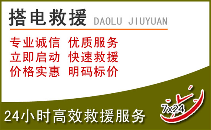 玉环汽车道路救援 玉环汽车道路救援